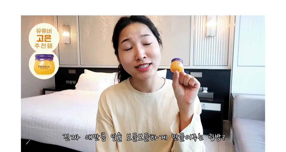 [각질순삭&매끈탱글]후르디아 블루베리 보습 허니 립밤10ml 상세페이지 11